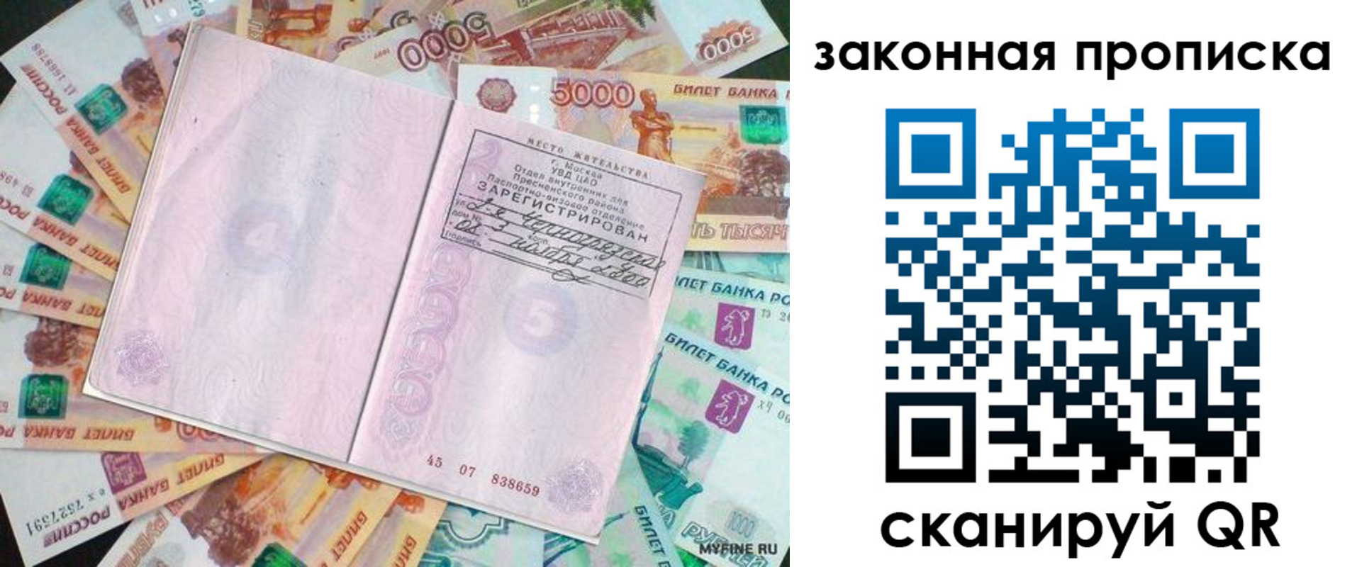 временная регистрация в квартире в Гуково