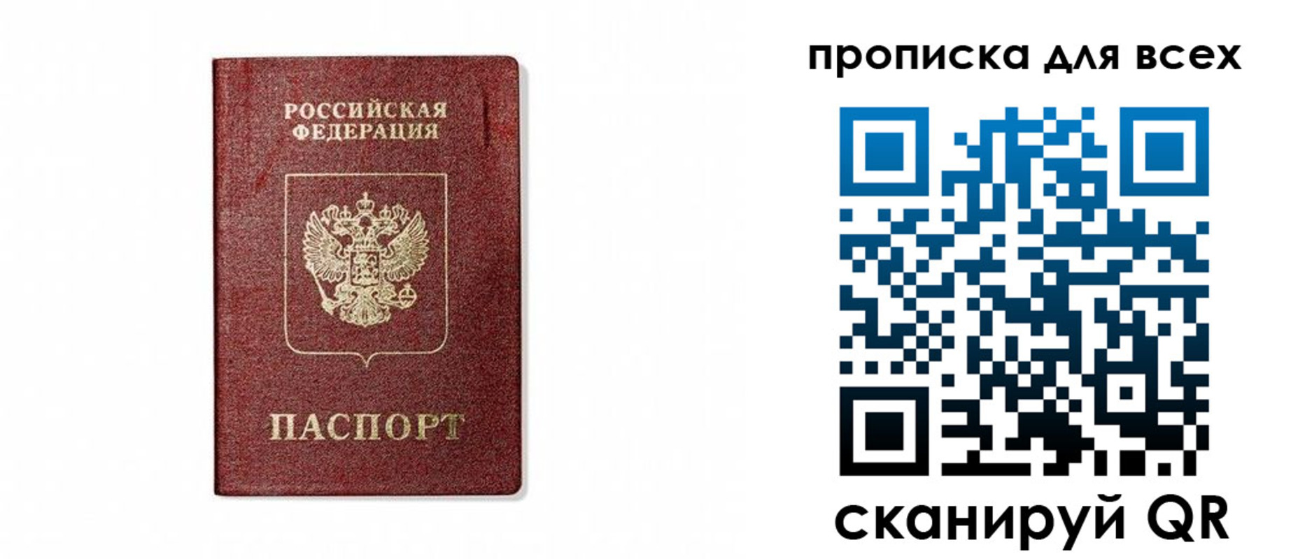 временная регистрация для школы в Гуково