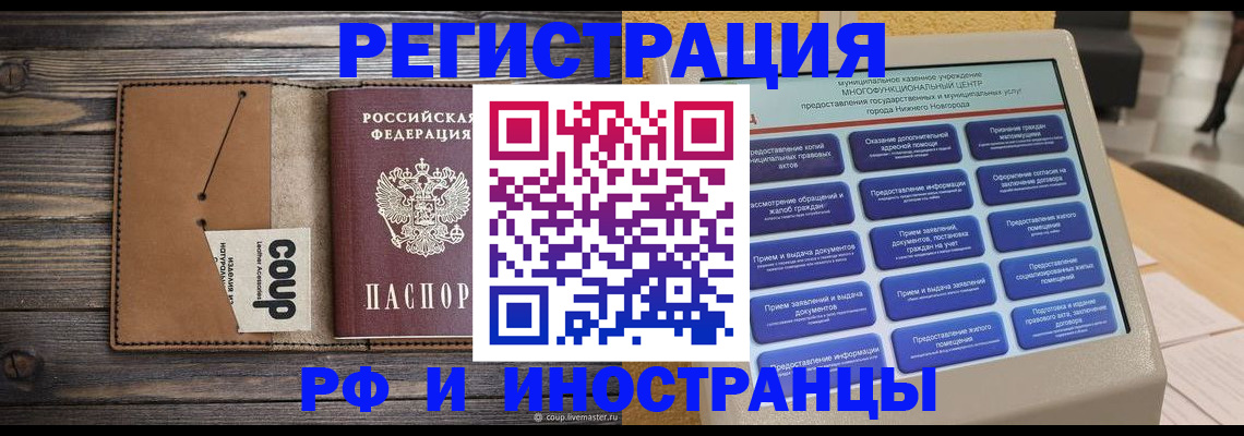 временная регистрация адрес в Гуково