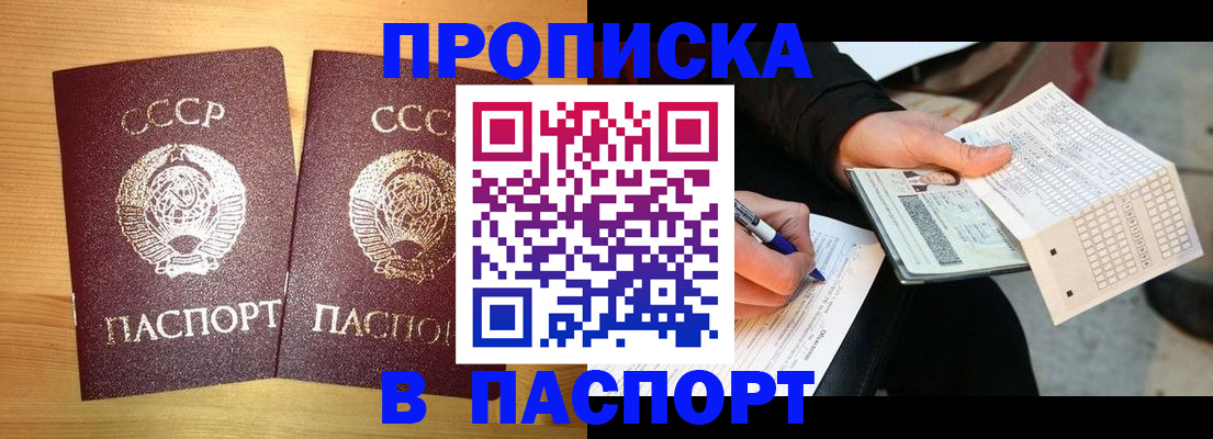 временная регистрация в Гуково